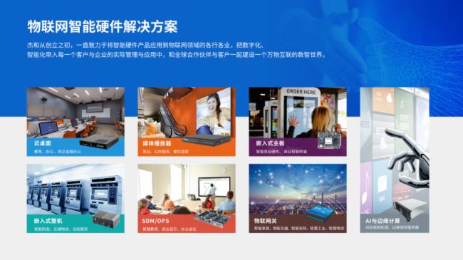 開年首秀，Giada杰和科技以科技技術(shù)服務(wù)驚艷亮相ISE2023